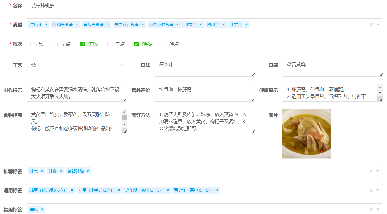 营养配餐软件教学实训系统 ----职业技能多维度实践练习助手